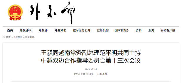 外媒关注王毅出访周边四国，英媒：这几个国家“对中国和美国均很重要”