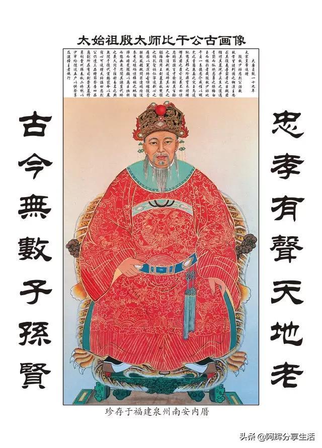 福建长乐林氏字辈与林氏家族总谱