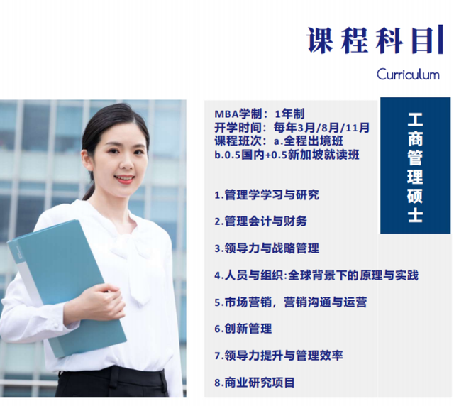 QS排名330位｜英国伦敦城市大学1年制工商管理硕士