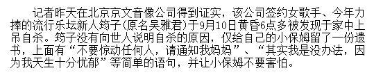 那些年，红颜薄命的8位女星，最大的50岁，最小年仅25岁