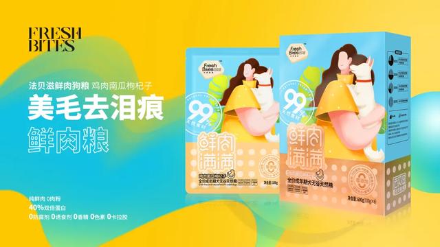 这 5 家宠物初创品牌中，有一家来自奔驰造车跨界团队 | 新势力专栏