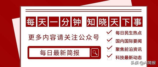 互联网早报：网易游戏上线CC语音APP，可游戏内实时沟通功能