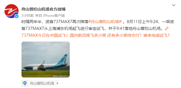 波音面临投资者诉讼，中国会批准737max复飞吗