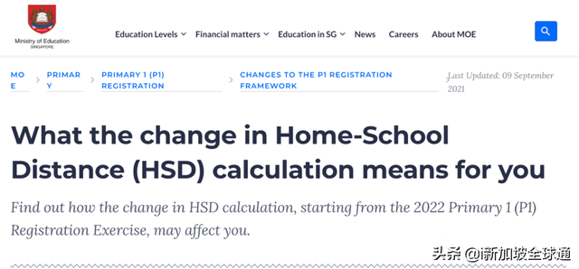 「注意」在新加坡，到底要不要买学区房