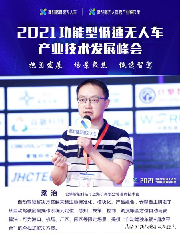 如何让自动驾驶解决方案更安全、可靠、高效？仓擎智能答案来了