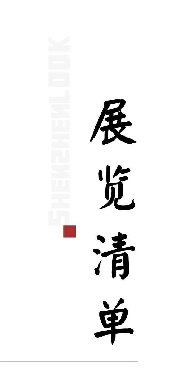 展览 | 阿加莎推理名剧「谋杀启事」· 深圳站