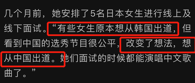 日本艺人想在中国出道“想疯了”？中国娱乐圈要做亚洲造星大道吗