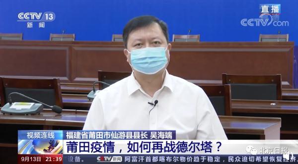 多地紧急排查！3万人已从莆田出省，厦门连夜通报