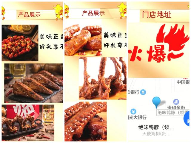 迎中秋庆国庆：绝味鸭脖领秀城店盛装开业钜惠酬宾