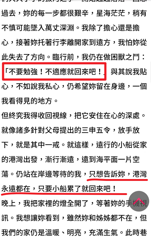 张钧甯风波后现身显憔悴，妈妈硬气发文：不要勉强，不适应就回来