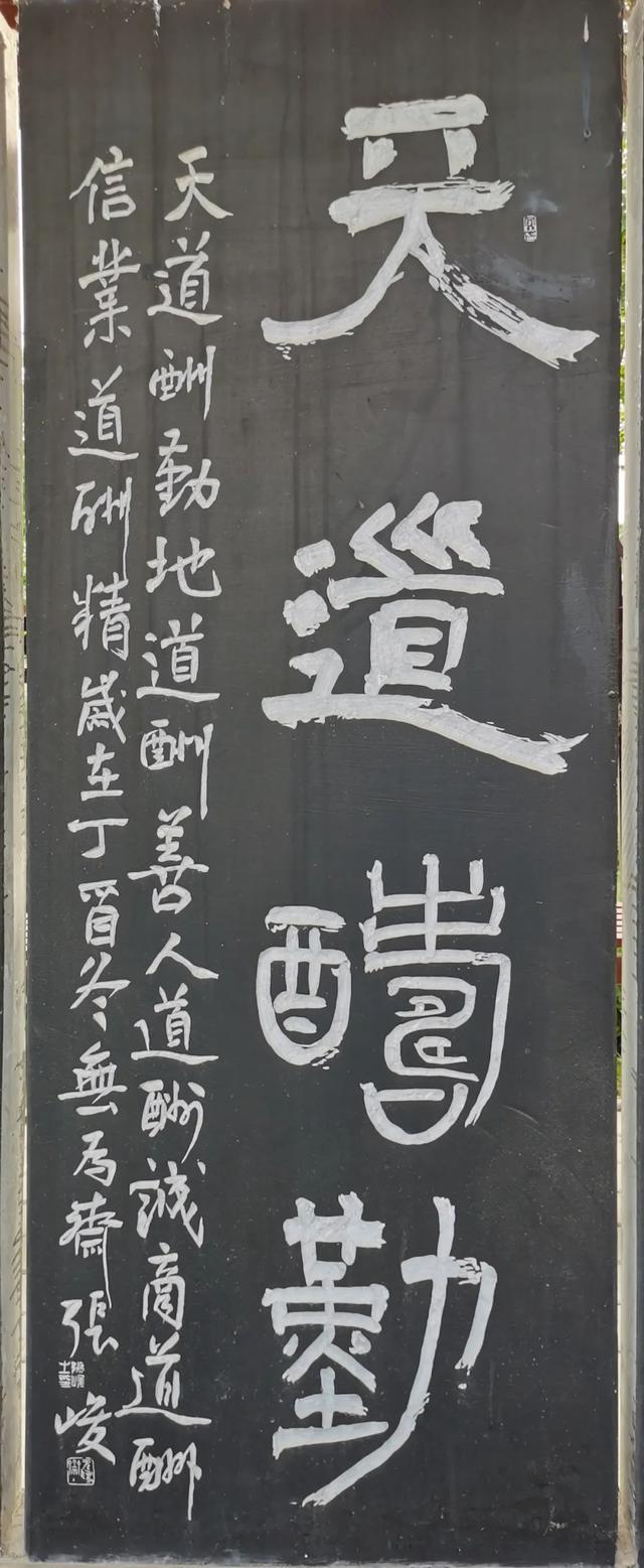 两访张峻书法文化基地