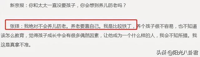 丁克多年的十大男星各有烦恼，两位后悔三位出轨，这几位值得尊重