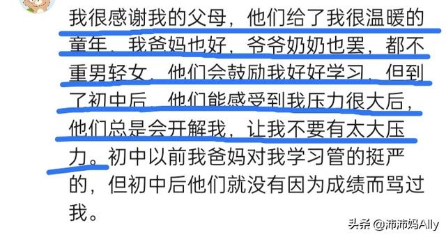 幸福的人用童年治愈一生：感受到爱的人，内心最有底气和力量