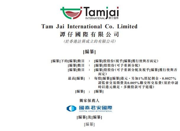 新股消息丨谭仔国际通过港交所聆讯 合共经营156间餐厅