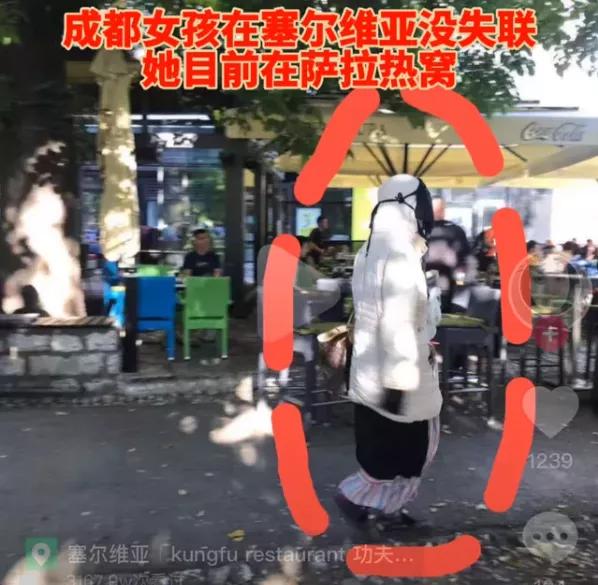 女孩去塞尔维亚旅游失联，父亲急得瘫倒：孩子有些事一定不能任性