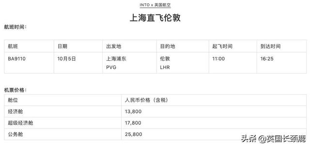 海航包机官宣：18日开始执行！10月再添包机！英国入境规则改革