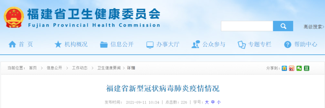 最新！三名密切接触者在泉州行程轨迹公布