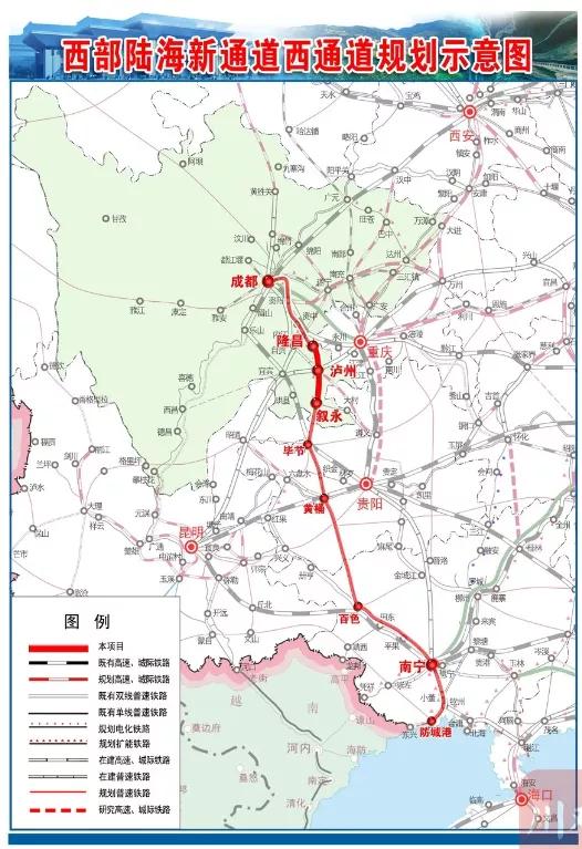 西部陆海新通道建设，最新进展