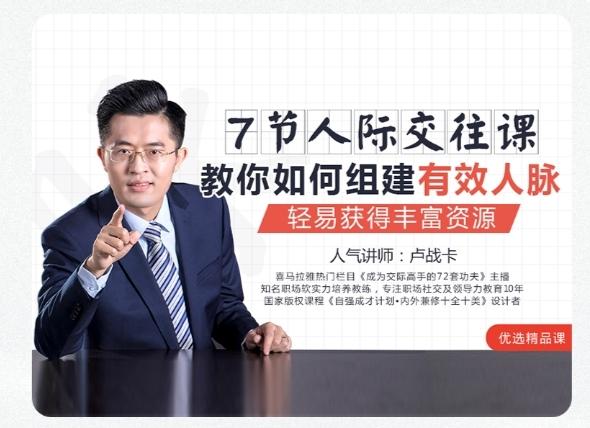 人际社交关系