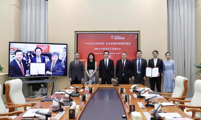 中新携手！广州知识城强势优质教育资源+1