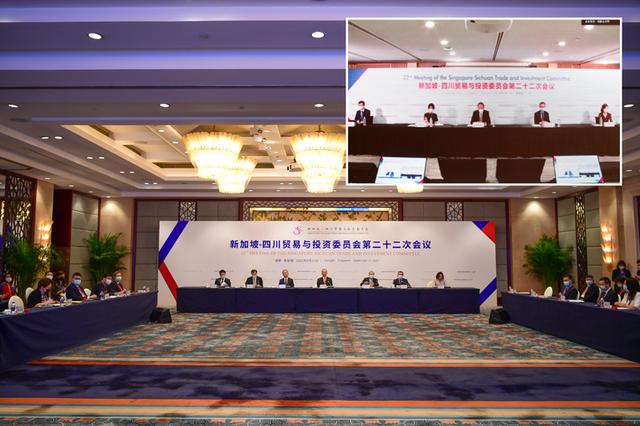 新加坡-四川贸易与投资委员会举行第二十二次会议 黄强陈诗龙出席并致辞