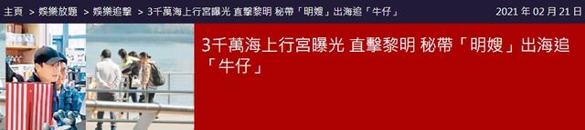 黎明被实锤已隐婚，阿Wing带着“明公主”出行游玩，钻戒格外亮眼