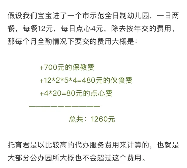 又贵又难进！上海这些“豪门”幼儿园，到底有啥好？值不值？
