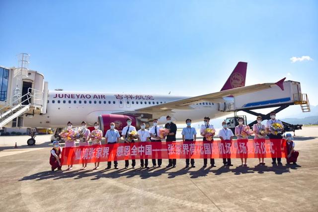 盘点 | 2021年8月航空要闻