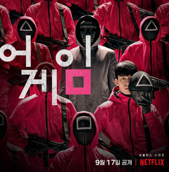 连续7天居Netflix全球收视第一，平平无奇的《鱿鱼游戏》凭什么？