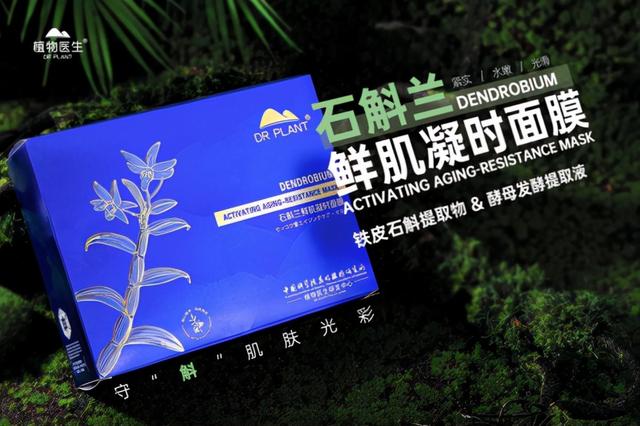 植物医生聚焦国际化市场，专注研发以科技驱动品牌发展