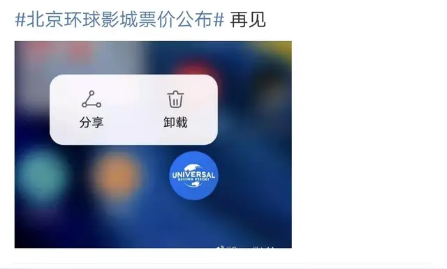 世界环球影城大对决，谁才是全球最佳？