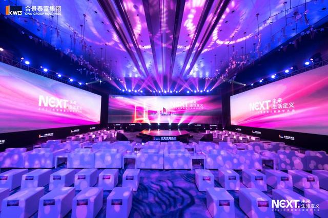 2021合景泰富人居美学大会：探讨多元艺述空间的价值力量
