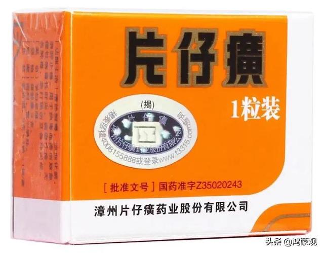 片仔癀的前世今生