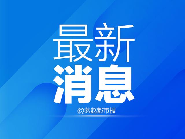 30名10岁以下儿童，阳性！一工厂33名员工确诊！3万人从莆田出省｜河北疾控最新提示