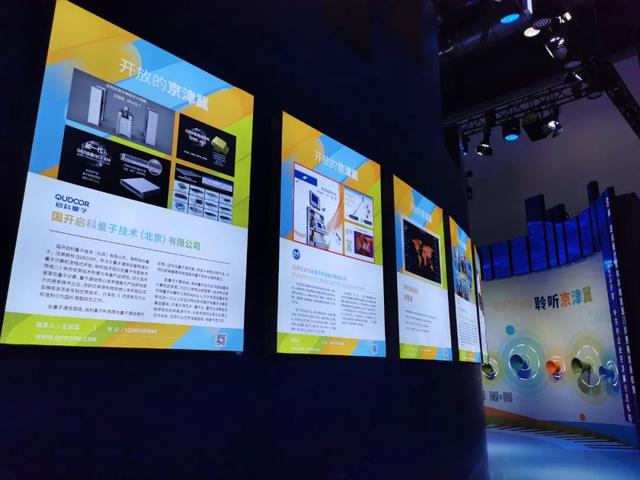 快讯：法国和荷兰加强量子合作；日本成立量子战略产业革命联盟