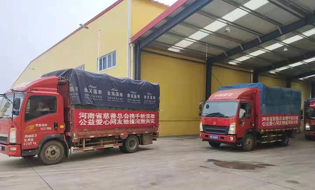 我爱这多情的土地——2021年河南省慈善总会抗洪救灾募捐工作纪实