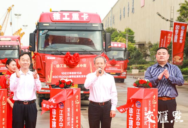 超10亿订单！徐工15台千吨级起重机批量交付