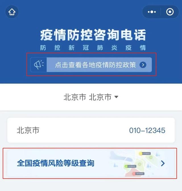 邯郸疾控提醒您！近期约3万人从莆田出省！79人感染，3条传播链曝光！中秋国庆还能出去玩吗？