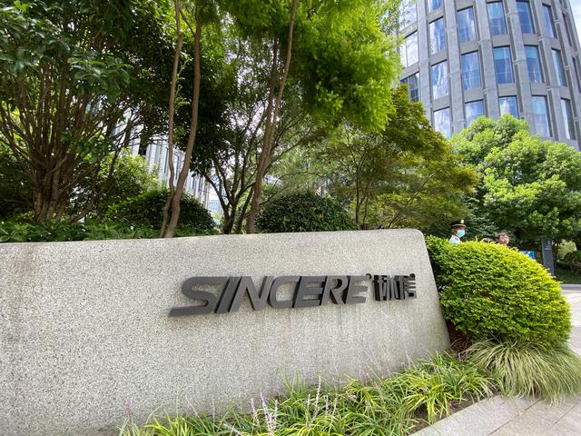 资金紧张，郭令明旗下的City Developments退出中国子公司协信地产