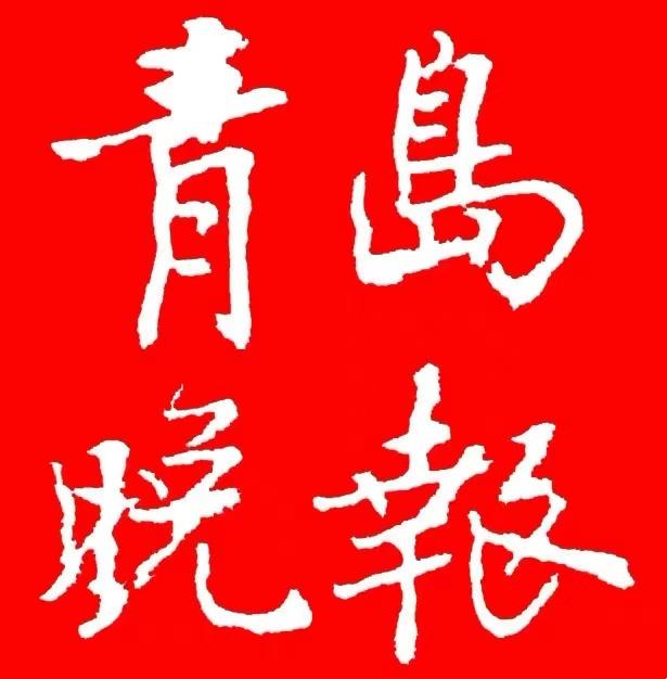 刚刚，详情公布！青岛市报告新加坡输入无症状感染者1例