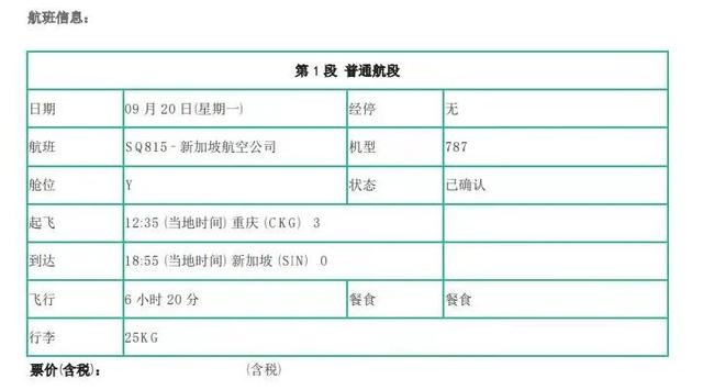 美丽新加坡 我来了