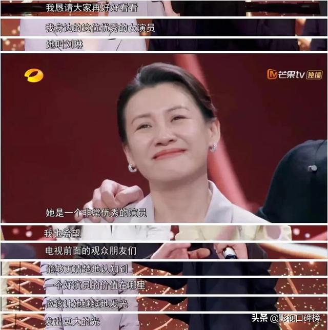 从主角沦为配角却又走红，这样的女明星除了刘琳，你还知道几个？