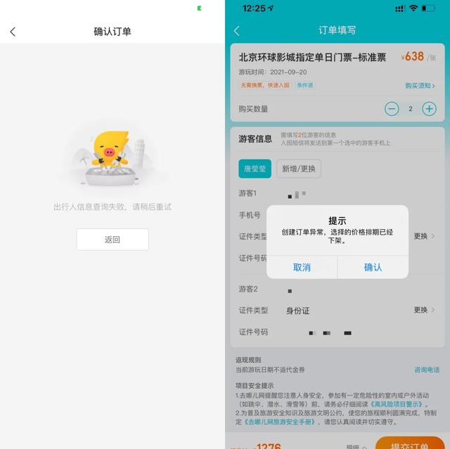 北京环球影城开了，主题乐园了解一下？