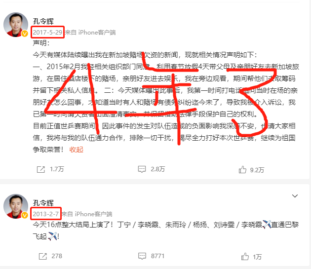 乒坛王子孔令辉：拒绝执教国家队，如今46岁仍单身令人唏嘘