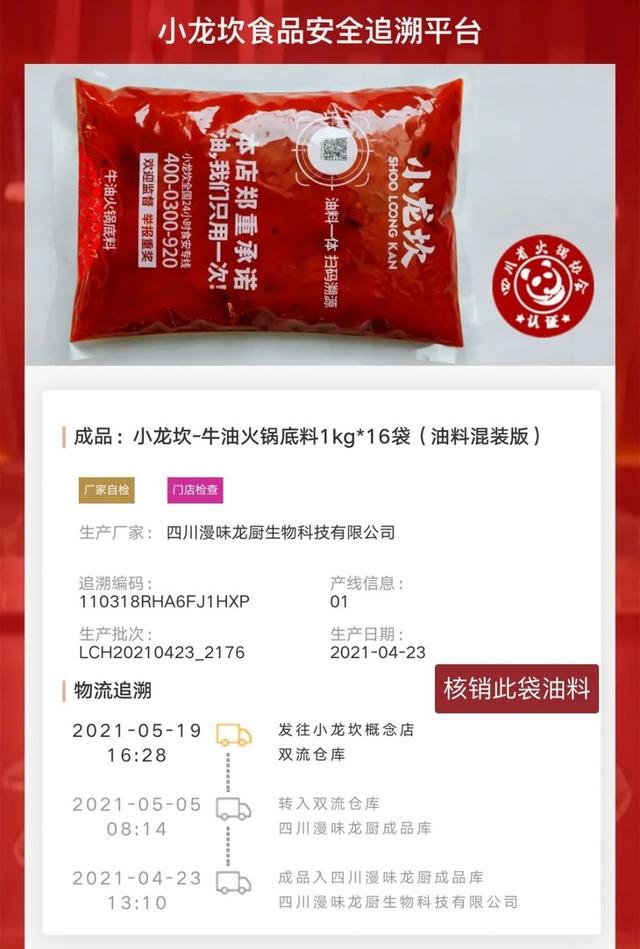 小龙坎创始人：成为长销的网红品牌，我们就靠这几个战略