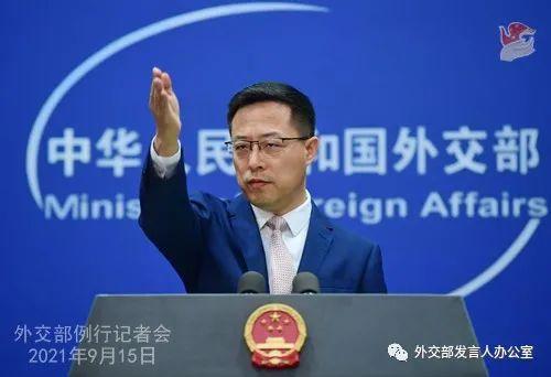 【双语】例行记者会/Regular Press Conference（2021-9-15）