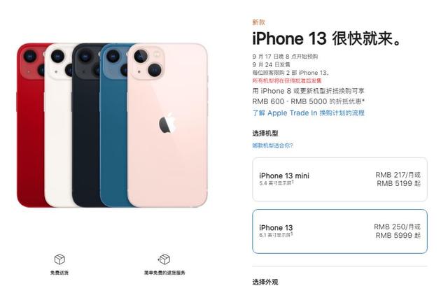 新闻8点见│5199元起！苹果发布iPhone 13系列手机