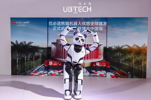 优必选熊猫机器人优悠全球首发，正式启程迪拜世博会中国馆