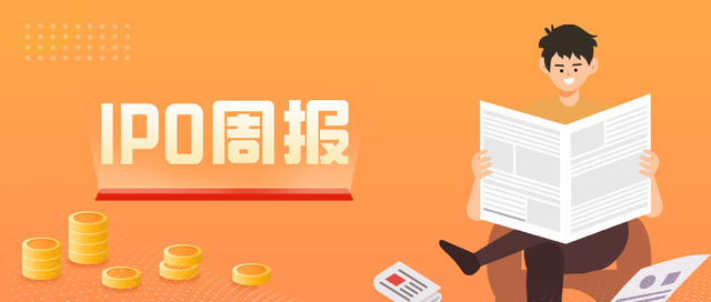 IPO周报 |“国内第一粤式火锅”捞王冲刺港交所