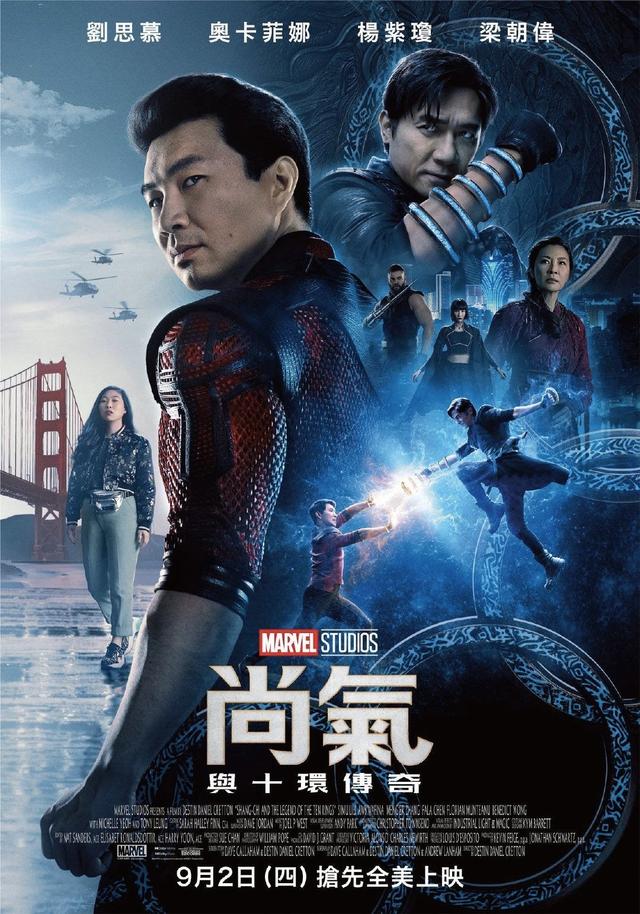 漫威首部亚裔超级英雄片《尚气》，两日拿下近2960万美元票房